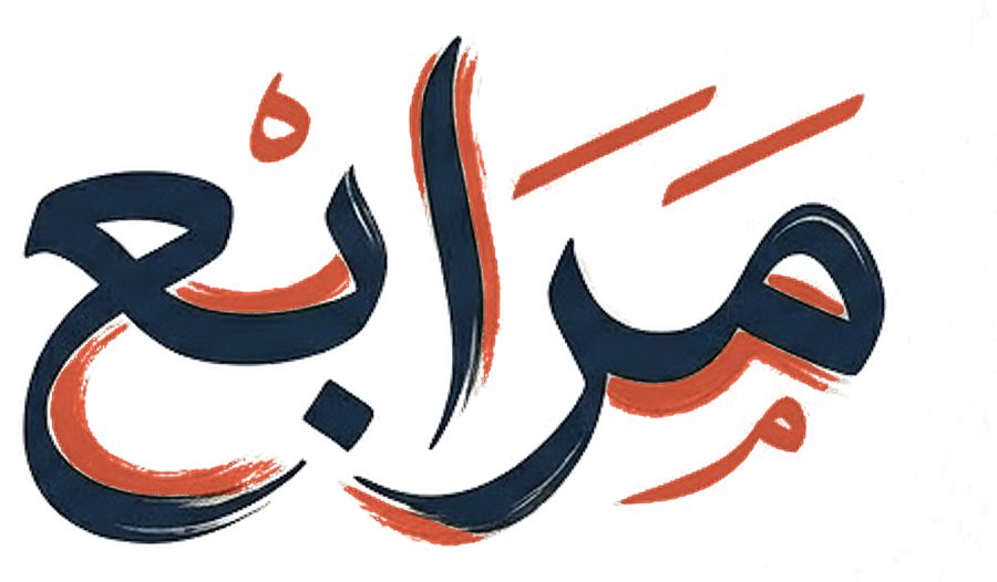 مرابع