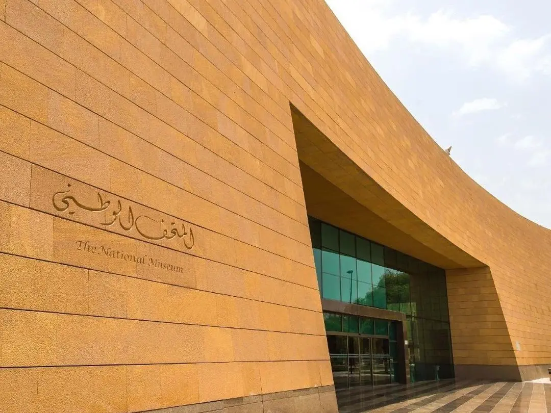 أفضل المتاحف في مدينة الرياض: دليلك الشامل لاكتشاف التاريخ والثقافة السعودية