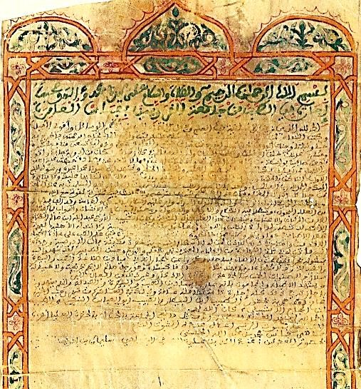 صورة جامعة القرويين في فاس